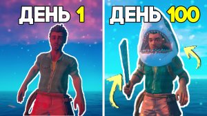 100 Дней RAFT | Как мы с Другом Выживали на Плоту