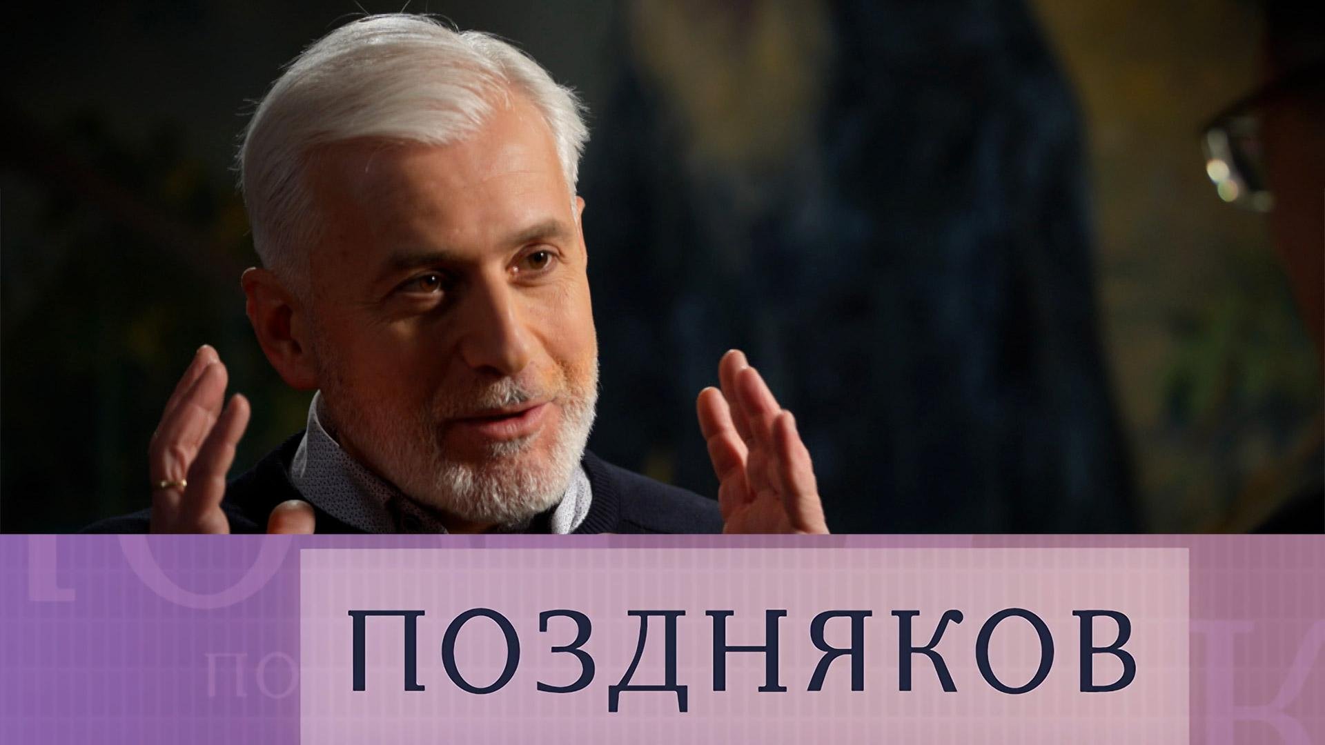 Василий Нестеренко, народный художник России. Эксклюзивное интервью | «Поздняков» смотреть онлайн