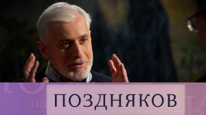 Василий Нестеренко, народный художник России. Эксклюзивное интервью | «Поздняков»