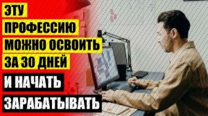 💯 Онлайн профессия 2026 года 🤘 Eduson academy онлайн университет профессий отзывы