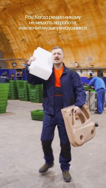 На работе главное — правильный саундтрек #миябойка #производство #рабочийпроцесс #сделановроссии На работе главное — правильный саундтрек #миябойка #производство #рабочийпроцесс #сделановроссии