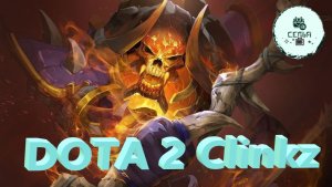 СТРИМ ГАЙД Dota 2 Дота 2 Clinkz Клинкз Рейтинг Прямой Эфир 2