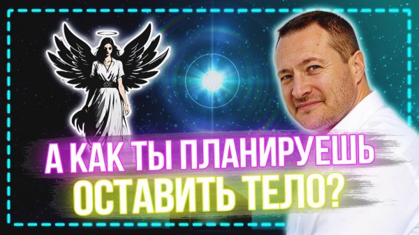 Махасамадхи: техника осознанного завершения жизни 🕉️