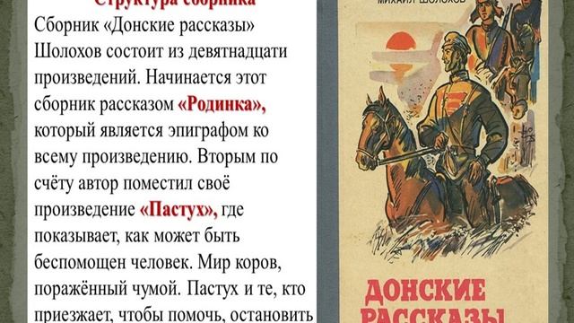 «Донские рассказы. Вековой юбилей» смотреть онлайн