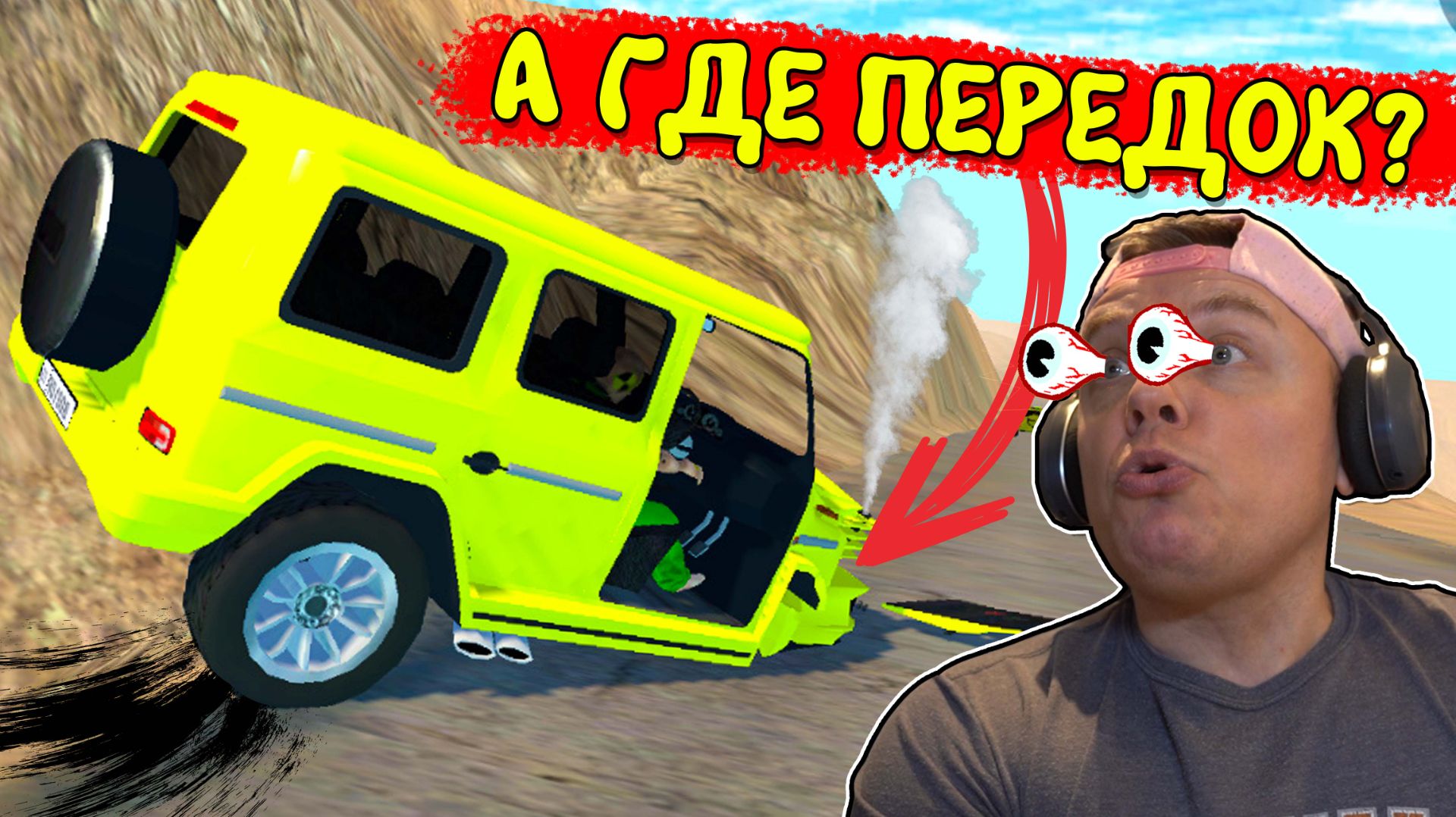 ТЕСТ на ПРОЧНОСТЬ в БИМКЕ на Минималках смотреть онлайн