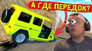 ТЕСТ на ПРОЧНОСТЬ в БИМКЕ на Минималках