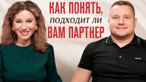 Почему одни строят счастливые отношения, а другие повторяют одни и те же ошибки? Владимир Баранов