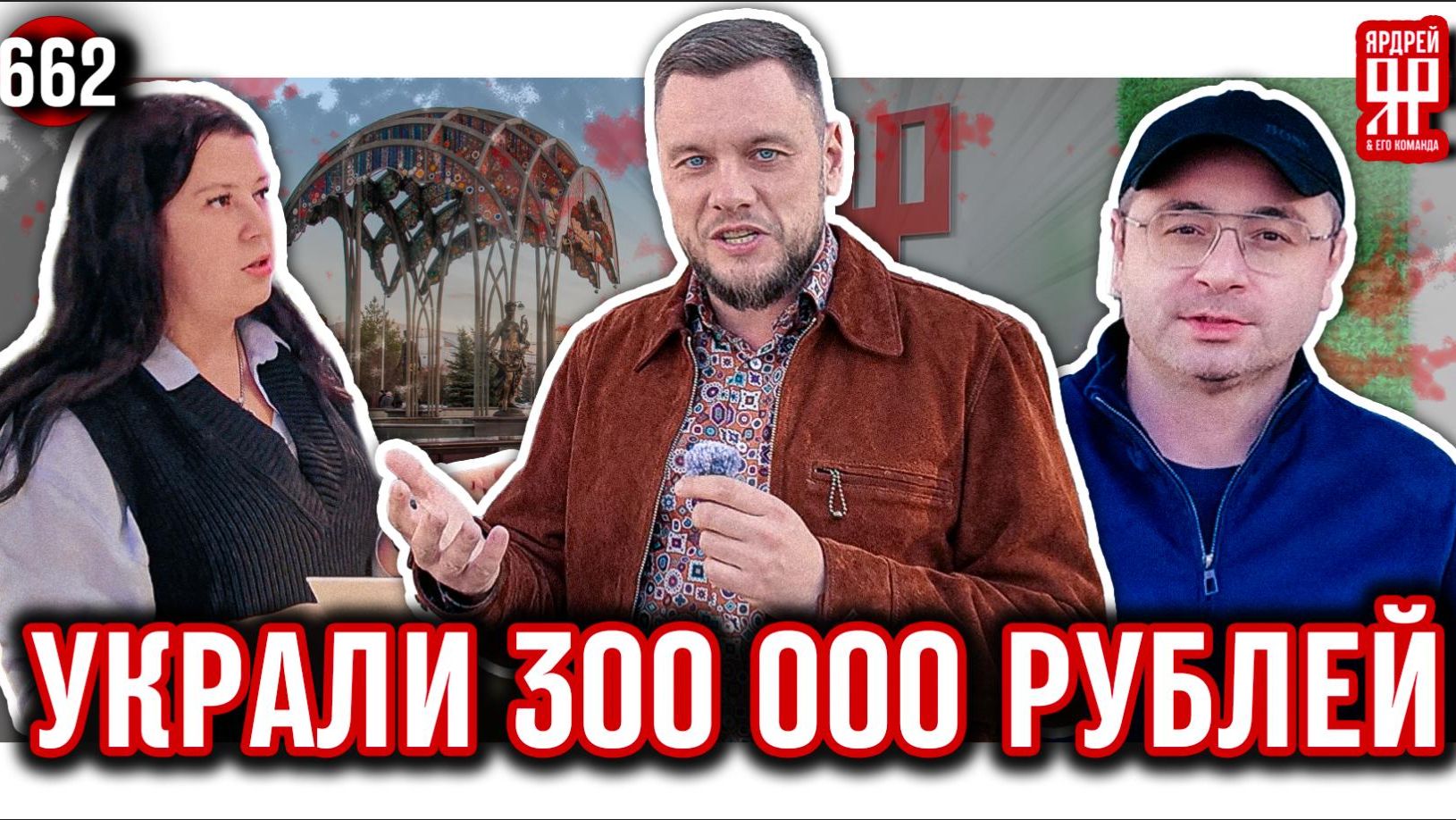 Шулеры в автосалоне пытались развести клиента на 300 тысяч, но не прокатило смотреть онлайн