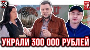 Шулеры в автосалоне пытались развести клиента на 300 тысяч, но не прокатило