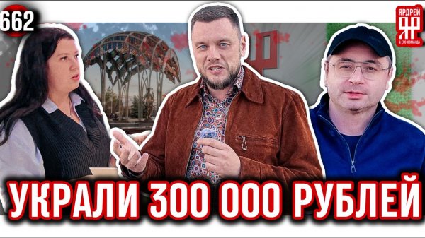 Шулеры в автосалоне пытались развести клиента на 300 тысяч, но не прокатило