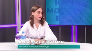 (18.02.2026) Гость студии Анастасия Руснак об ограничении допуска подростков в соцсети