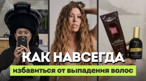 КАК Я СПАСЛА СВОИ ВОЛОСЫ: про выпадение, баночки, стресс и стрижку
