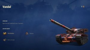 Мир Танков, Наш ЧетВВЕРХ!!!