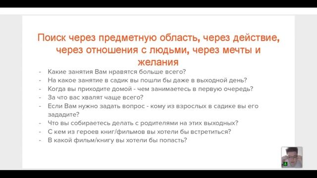 Интенсив Летний отдых 2 урок  Праздник без подготовки