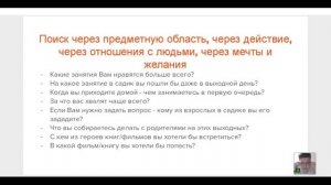 Интенсив Летний отдых 2 урок  Праздник без подготовки