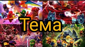 Ниндзяго Васстание драконов темы сезонов!