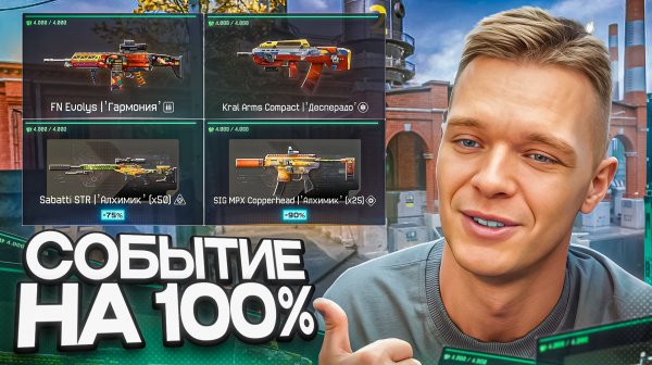 WARFACE СТАЛ ПОЛНОСТЬЮ БЕСПЛАТНЫМ - Событие "Философский камень" на 100%