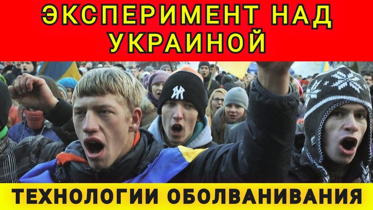 Эксперимент над Украиной. Как нам надевали кастрюли. В гостях у Колобка смотреть онлайн