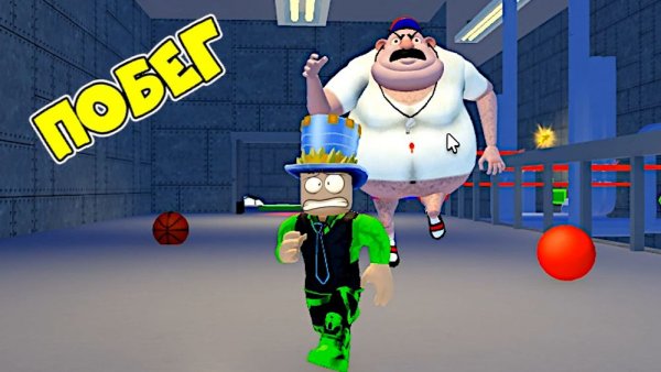 СТАНЬ СУПЕРСИЛЬНЫМ, ЧТОБ СБЕЖАТЬ от ФИЗРУКА! 😱 ПОБЕГ из ШКОЛЫ в ROBLOX