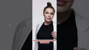 Хадижат Джамалудинова - Глаза (Хит🔥)