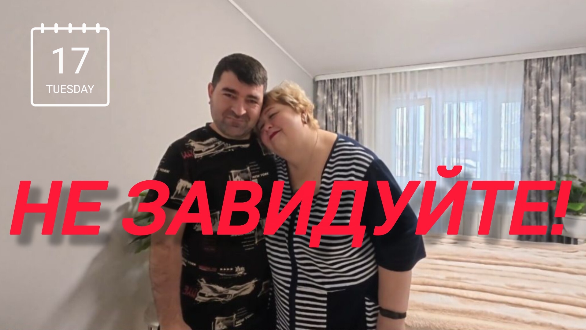 Аналитический обзор на канал Ольга Уралочка live от 18 февраля 2026 года. Примерка. смотреть онлайн