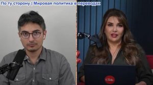 Дэнни Хайфон - Шармин Нарвани: Иран закрывает пролив, Трамп развертывает F35: война неизбежна