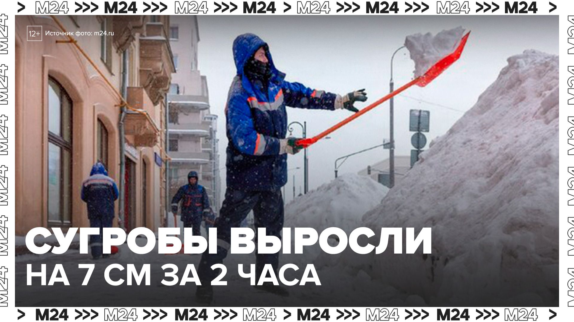 За 2,5 часа сугробы на ВДНХ подросли ещё на 7,5 см - Москва 24 смотреть онлайн