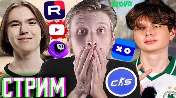 БЕГАЮ +W,КАК DONK И СЕМЁН БАКИН💘СТРИМ COUNTER-STRIKE 2💎БЕСПЛАТНО РАЗДАЮ СКИНЫ КС 2 И КЛЮЧИ НА ИГРЫ