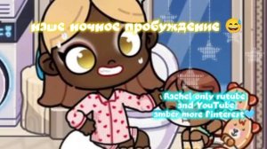 влог рутина🚞
аватар ворлд..!..!🌱
наше ночное пробуждение 😅
с Женой (Стеллой)🧺