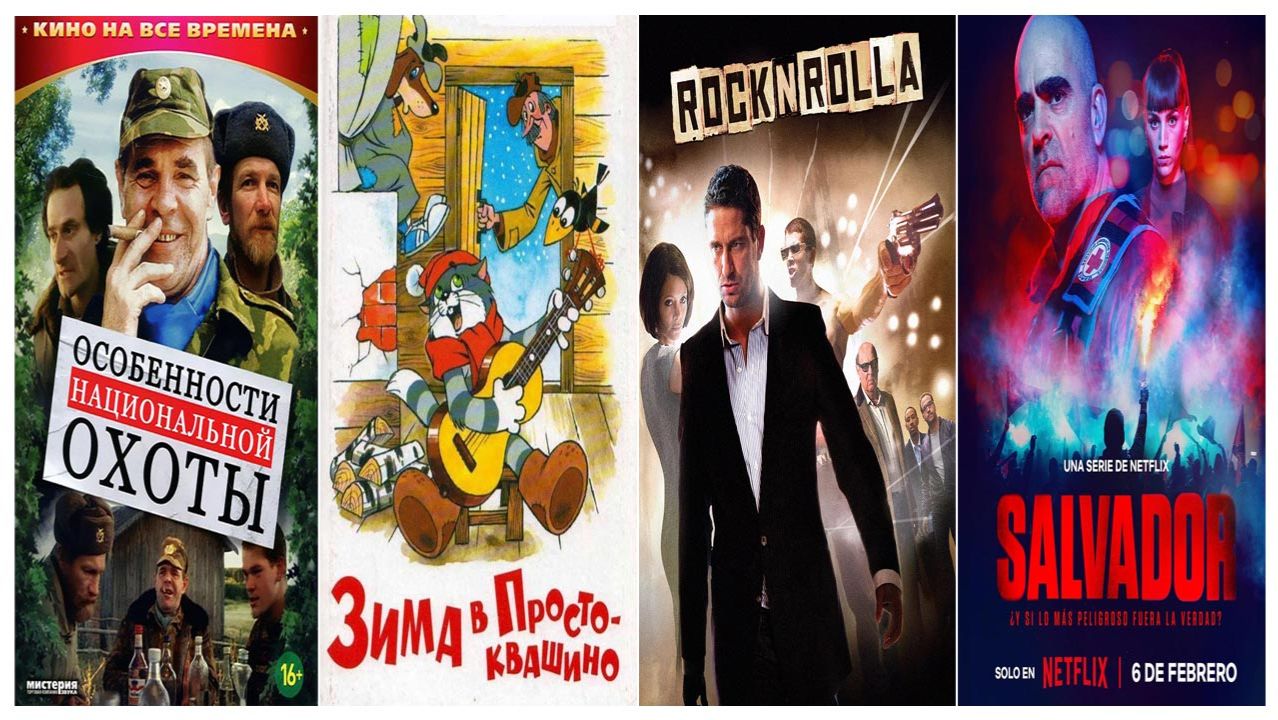 Три фильма и один сериал на выходные. Подборка №59.