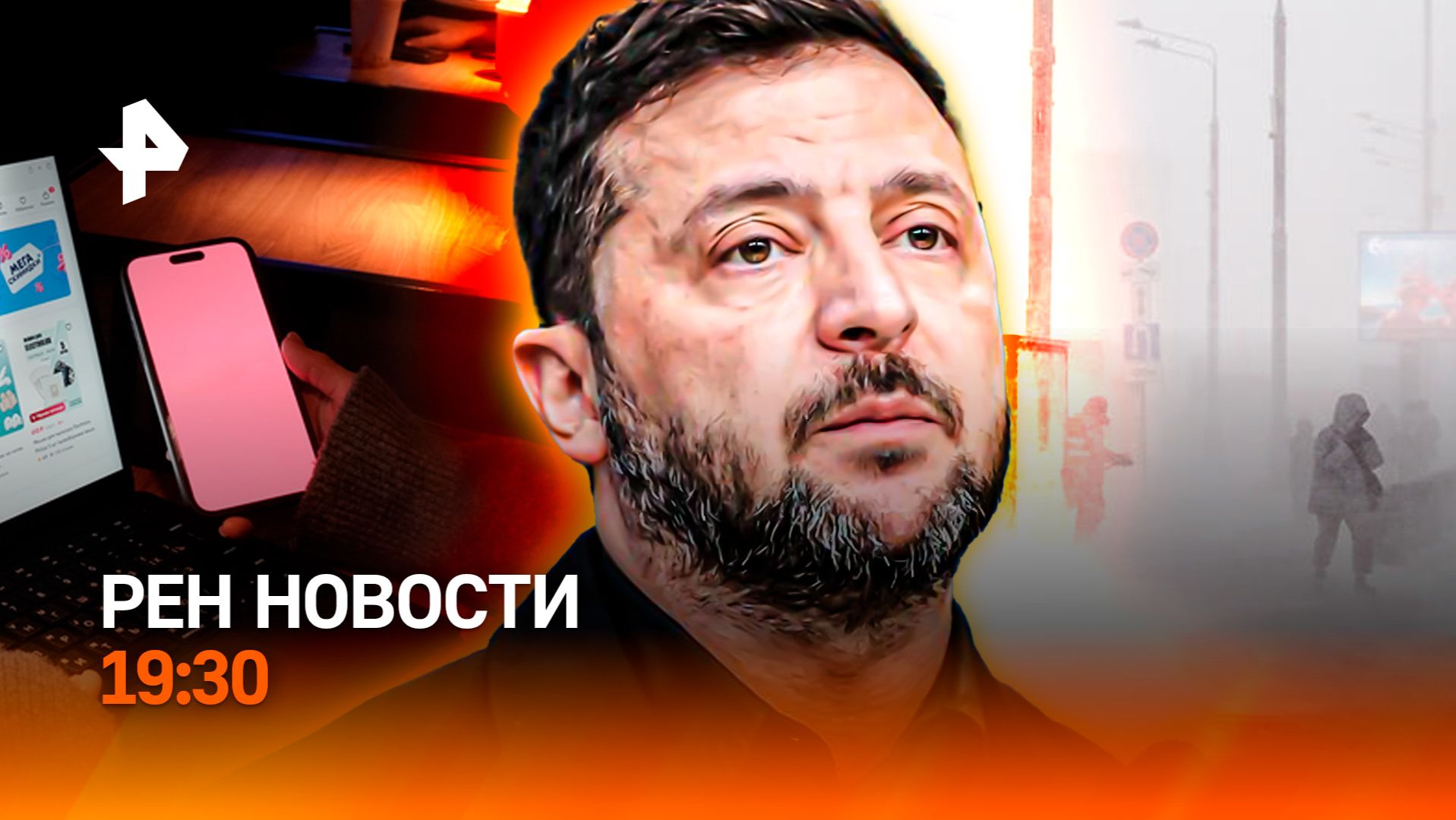 Рекордный снегопад в РФ / От Зеленского устали даже свои?/“Ловушки” маркетплейсов / ГЛАВНОЕ ЗА ДЕНЬ смотреть онлайн