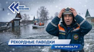 Паводки будут жестче. Грозит ли нам этой весной всероссийский потоп?