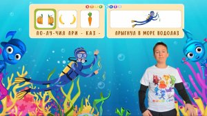 Песня и танец "ВОДОЛАЗ". Развитие чувства ритма и внимания детей. OTTO NOTE