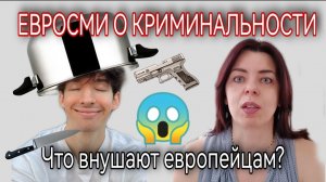 БЕЗБИЛЕТНИК В ГЕРМАНИИ УБИЛ КОНТРОЛЕРА - КУРСЫ САМБО ДЛЯ ПРОВОДНИКОВ - КРИМИНАЛЬНОСТЬ ЭТО НОРМАЛЬНО?