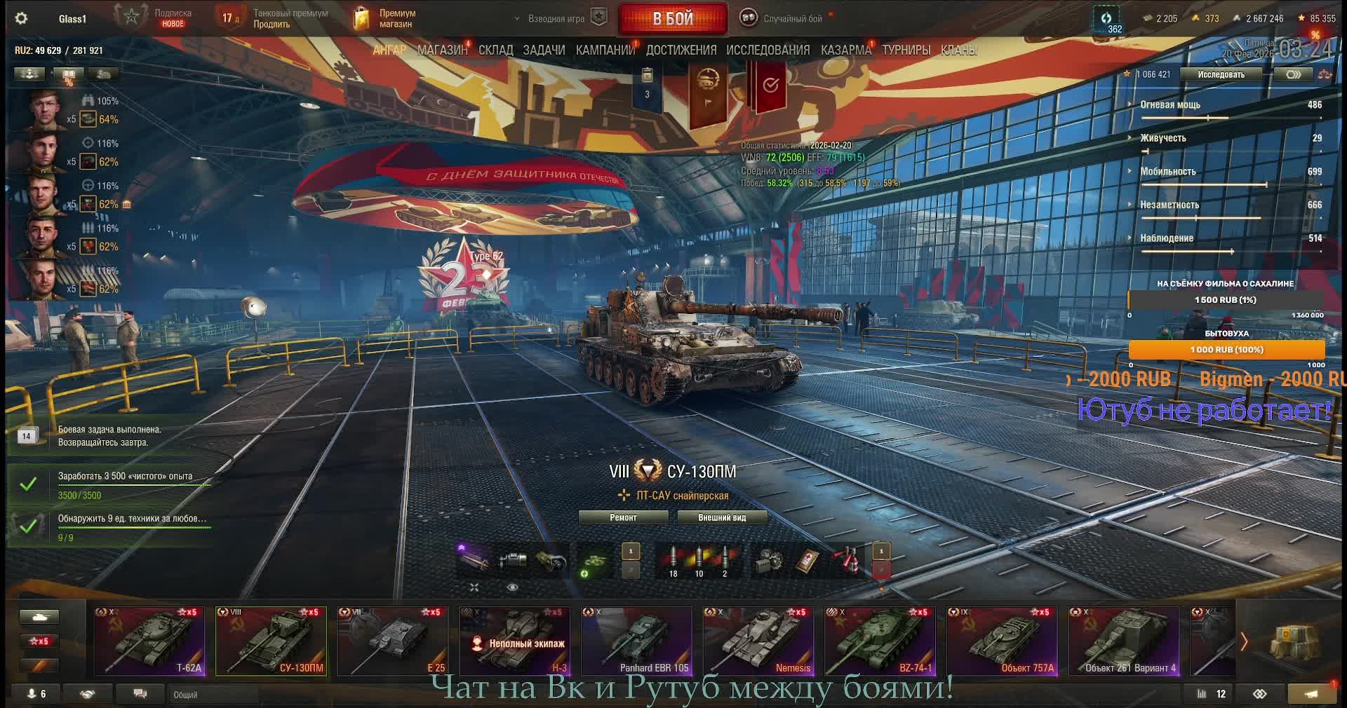 МИР ТАНКОВ! Ветераны в деле. Сумарка 1000+