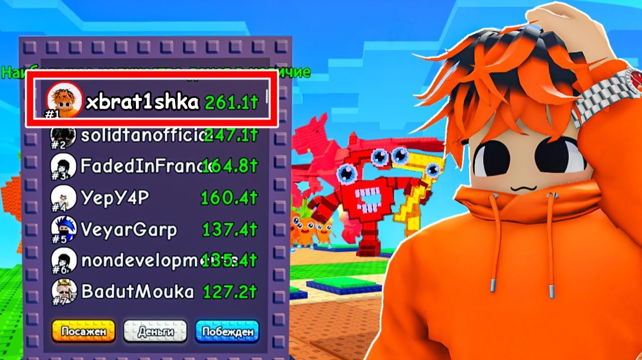 Я СТАЛ ТОП МИРА ИГРОКОВ В PLANTS VS BRAINROTS😱 смотреть онлайн