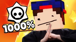 Топ 5 Секретов События 1000 Путей Мастерства в Бравл Старс