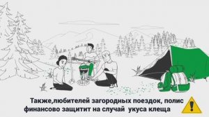 Полис «Активная защита» (архив 2022)