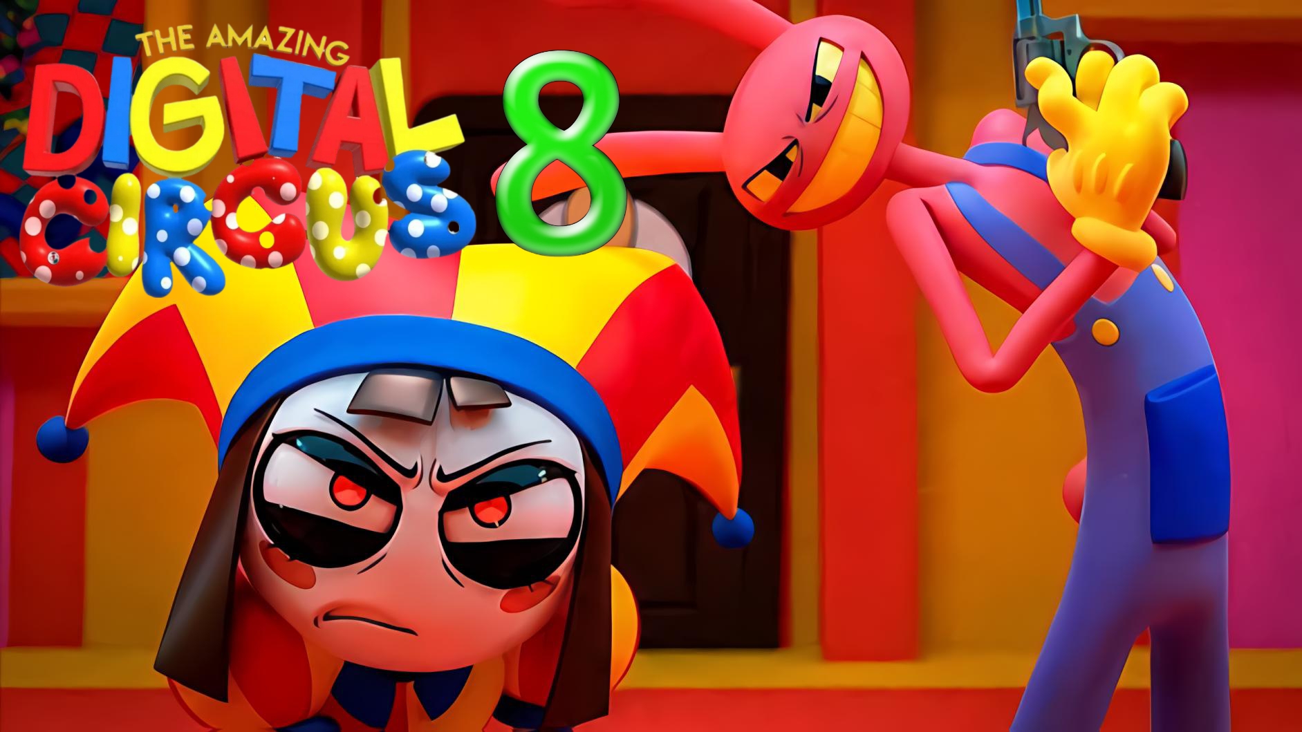 Удивительный цифровой цирк 8 серия смотреть онлайн