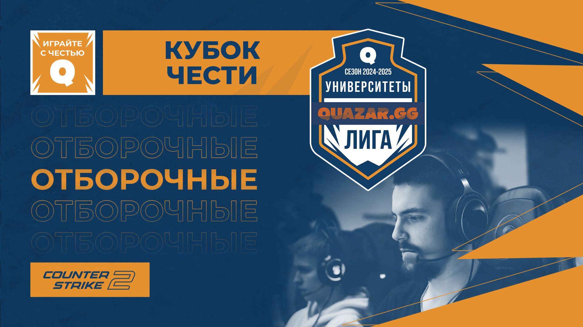 Дивизион 2 / Обьединённая / #QUAZARGG / 19.02 / #cs2 #Стрим / JUMPERRR смотреть онлайн