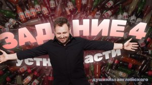 4 задание устной части БЕЗ ЛЮДЕЙ? | ЕГЭ английский язык