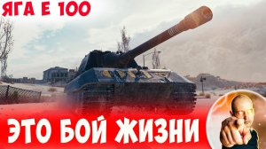 Рачки и ВБР Помогли Выдать Бой Жизни