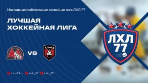 Московский метрополитен-2 - Альфа (Москва)