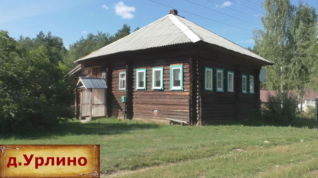 Дом в деревне на продажу за 500 тысяч. Деревня в лесу. Тихая и уютная деревня в живописном месте. смотреть онлайн