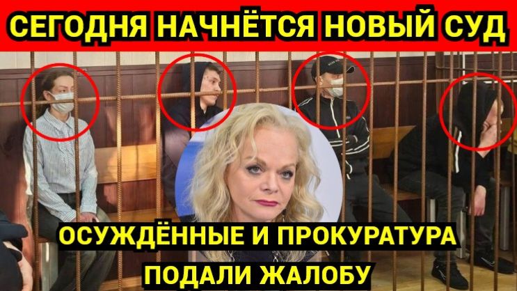 Срочно! Сегодня начинается новый суд по делу "Долиной" смотреть онлайн