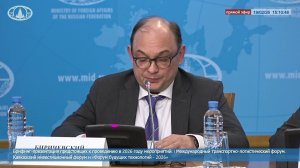 🔴 #ПрямойЭфир: Брифинг-презентация предстоящих к проведению в 2026 году мероприятий