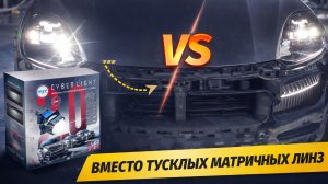 Porsche Cayenne 958 Led: Фары на месте, показываем свет