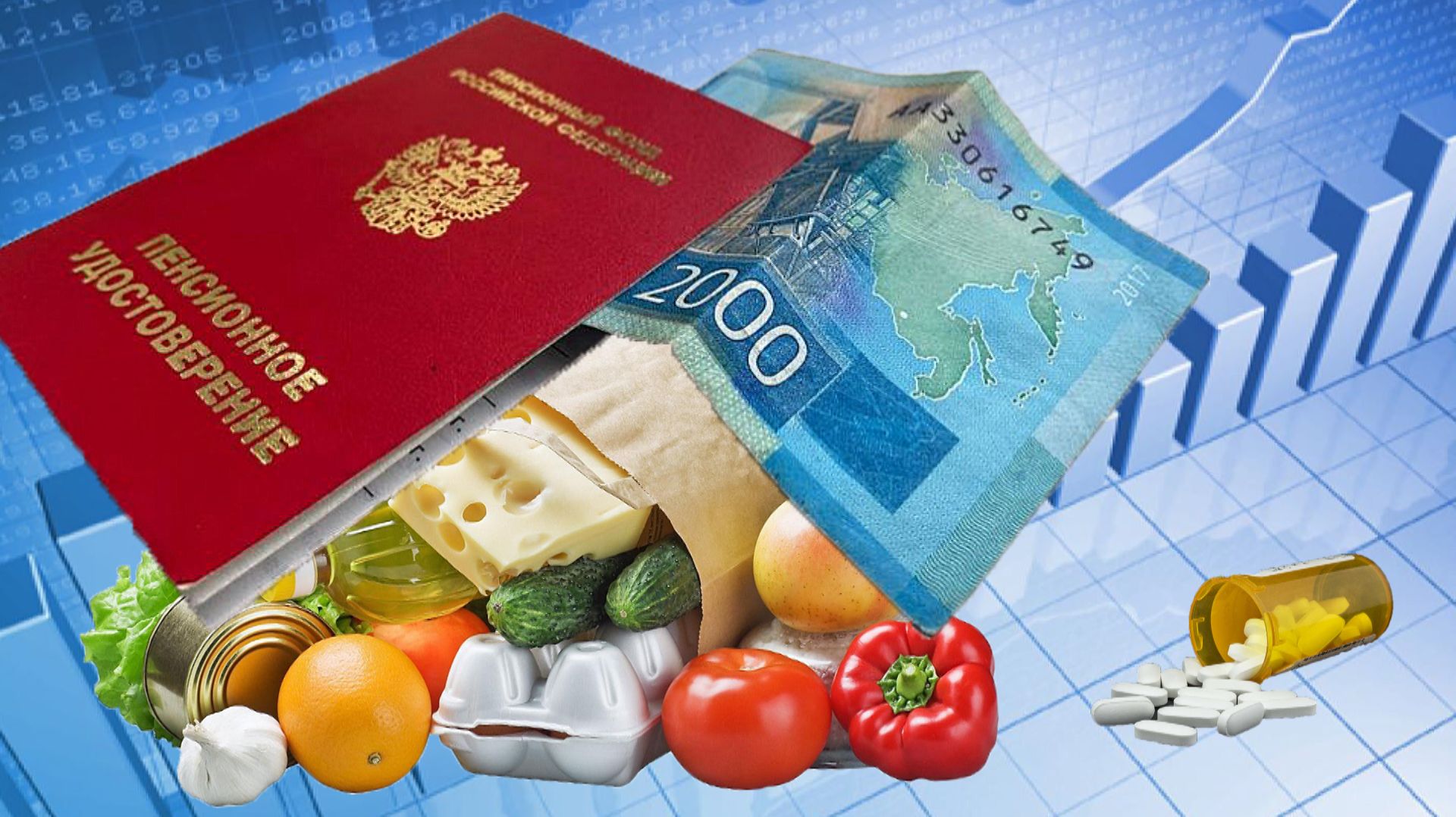 Пенсии Рекордный Рост Цен Для Пенсионеров России. смотреть онлайн