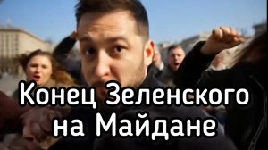 Россия нанесет сокрушительный удар по Украине этой ночью. У Зеленского не осталось шансов