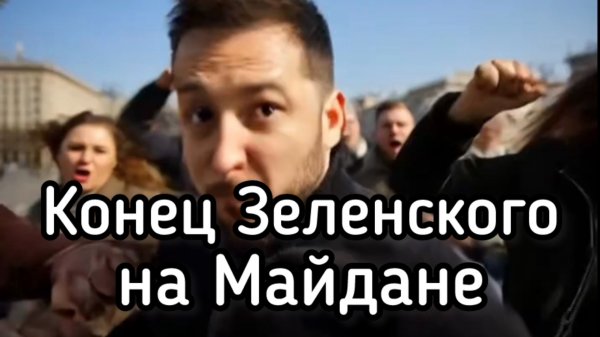 Россия нанесет сокрушительный удар по Украине этой ночью. У Зеленского не осталось шансов